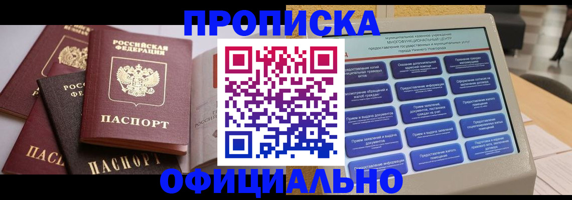 найти адрес прописки в Глазове